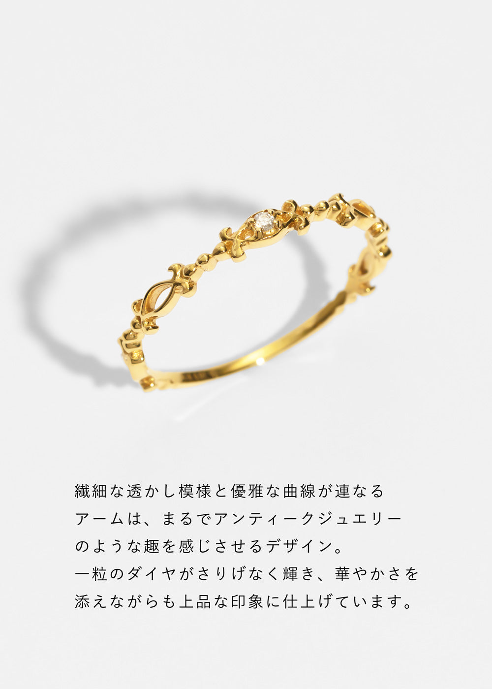 K18ダイヤモンドリング-Antique Lace- |26-7700