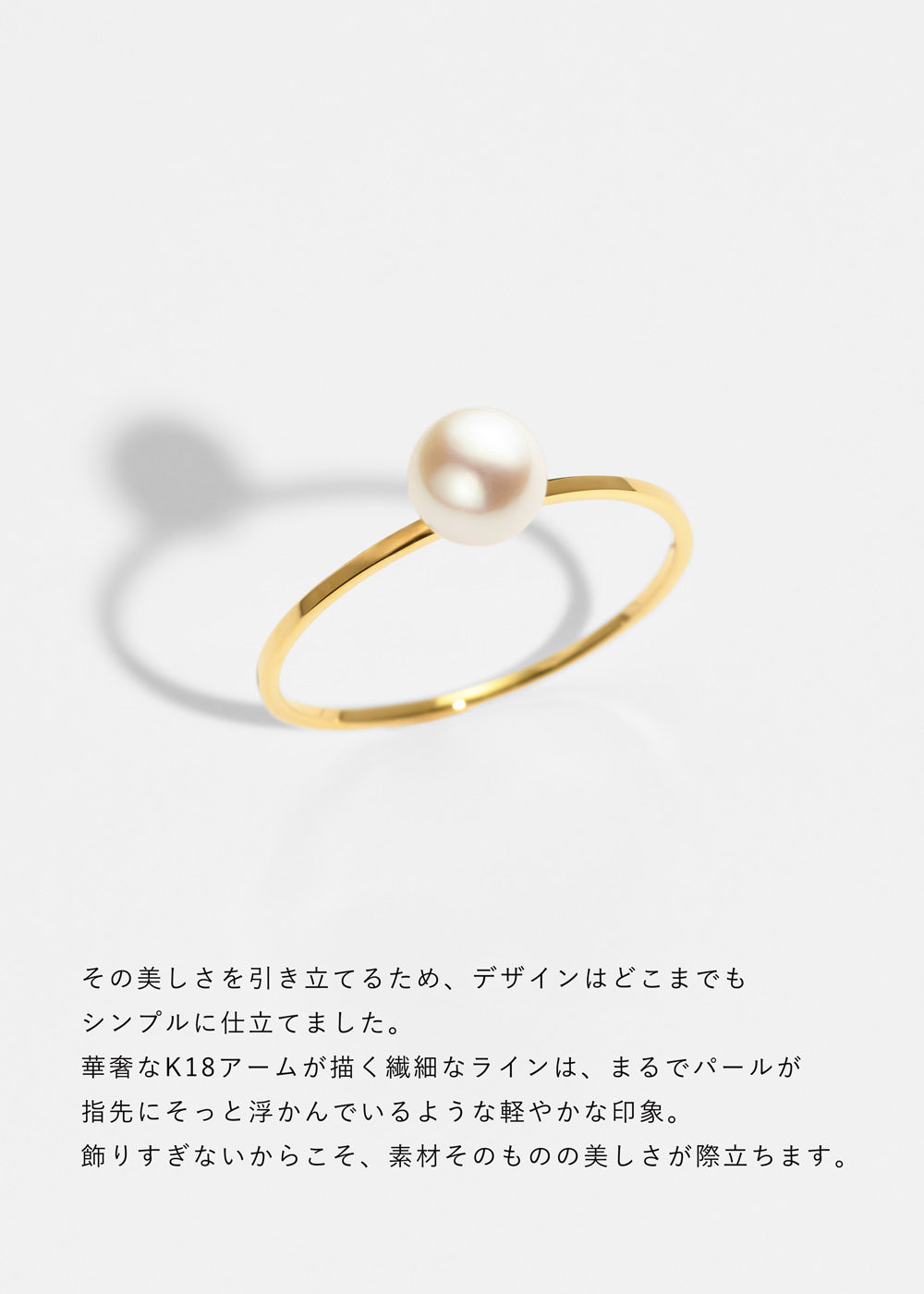 K18YGアコヤパールリング-spetit perle- |36-2800