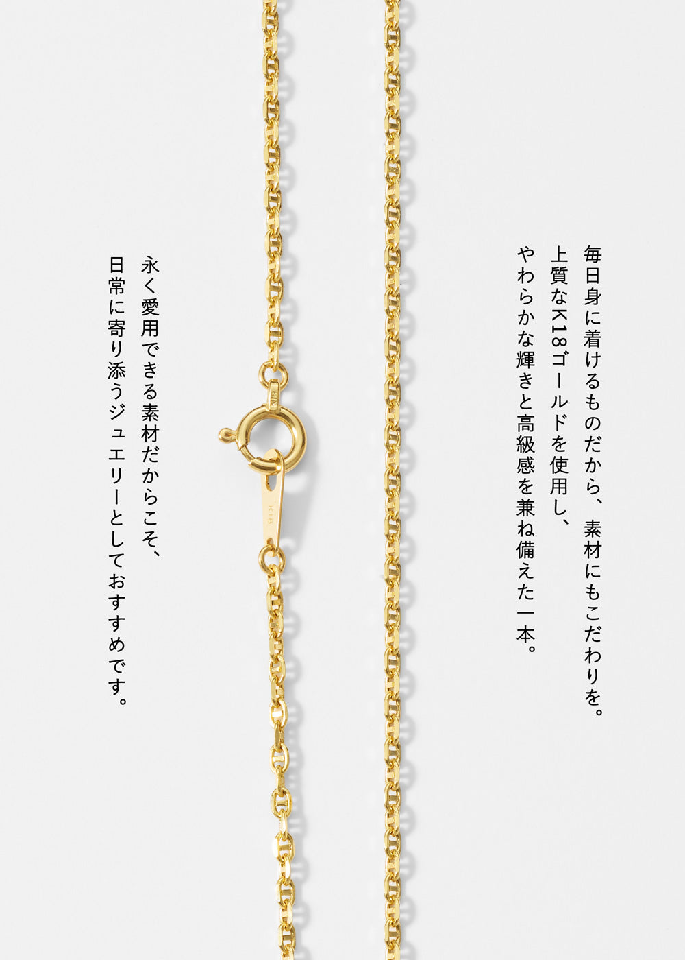 K18 チェーンネックレス -marine chainS-｜63-9509