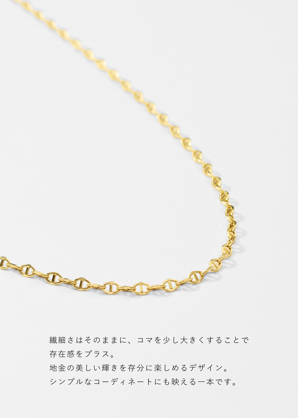 K18 チェーンネックレス -marine chainL-｜63-9510
