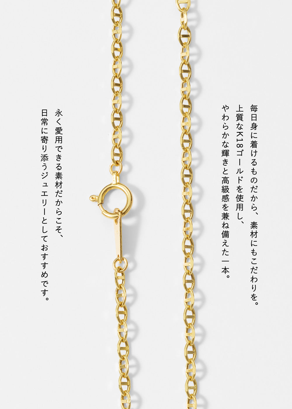 K18 チェーンネックレス -marine chainL-｜63-9510