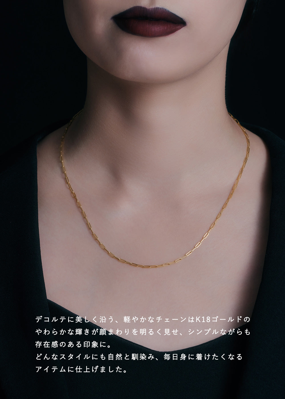 K18 チェーンネックレス -paper clip-｜63-9512