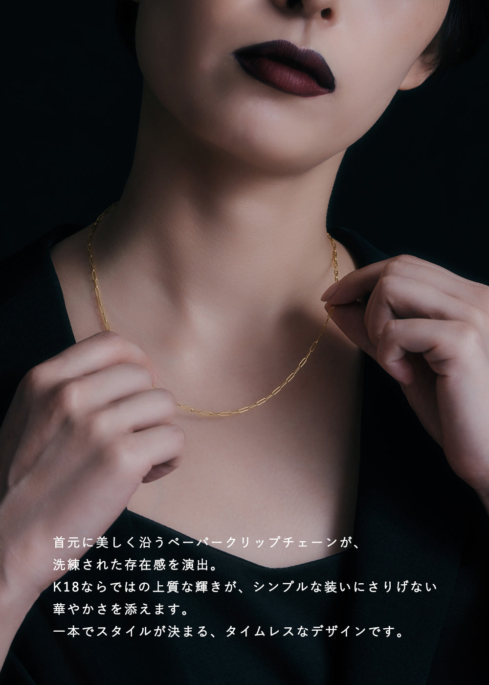 K18 チェーンネックレス -paper clip-｜63-9512