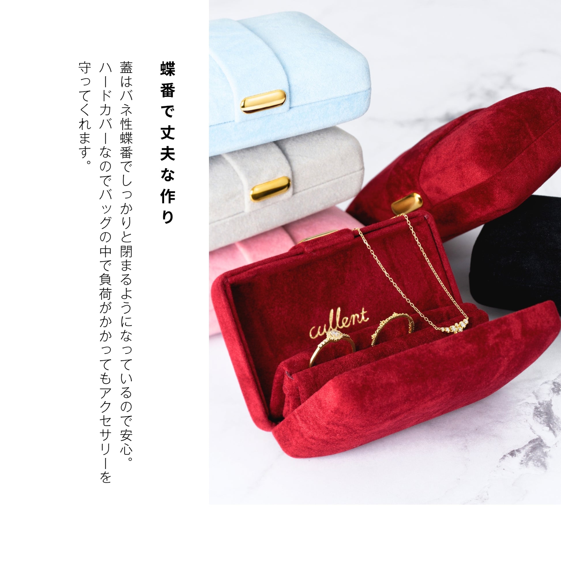 ジュエリーケース