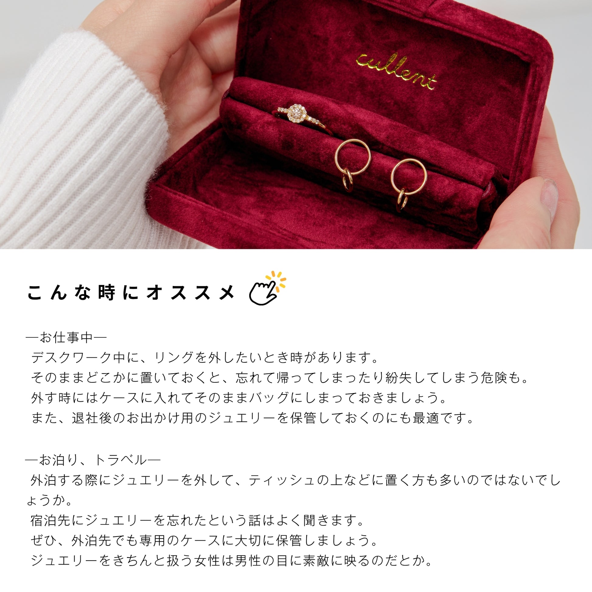 ジュエリーケース