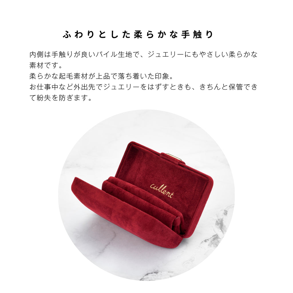 ジュエリーケース