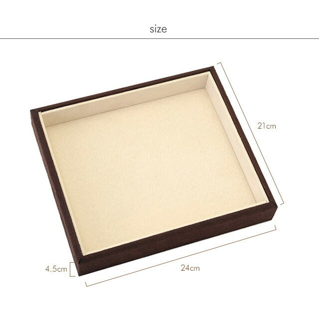 ジュエリートレイ（ブラウン）