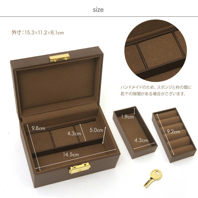 ジュエリーボックス シックブラウン S（鍵付き）