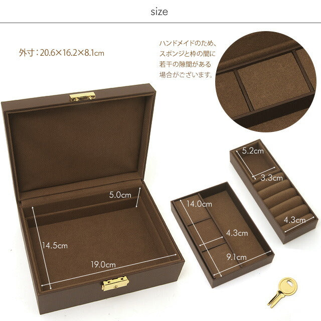 ジュエリーボックス シックブラウン L （鍵付き） – cullent（カレン）