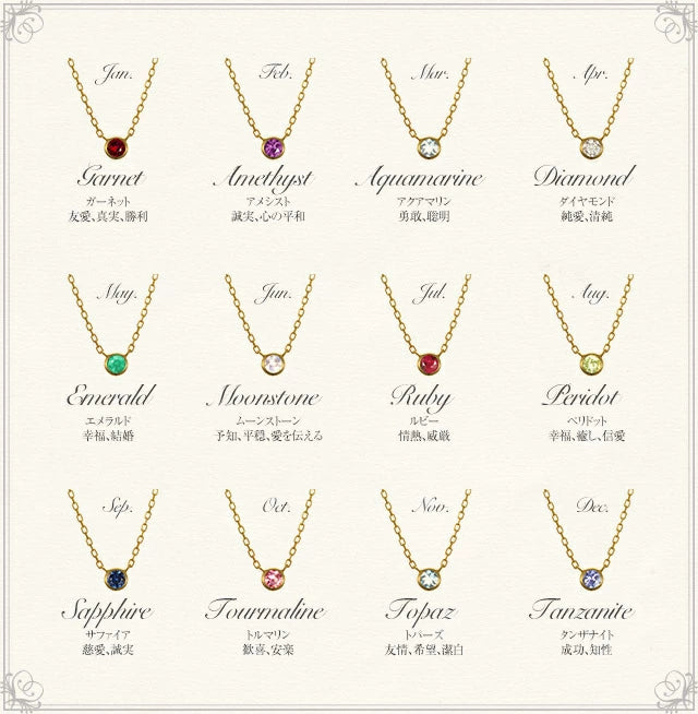 誕生石 ステーションネックレス