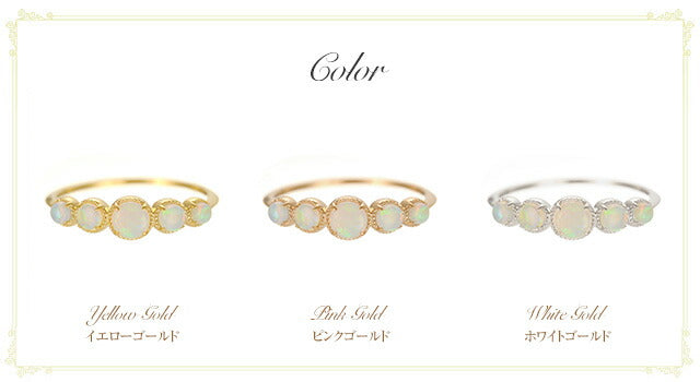 オパールリング